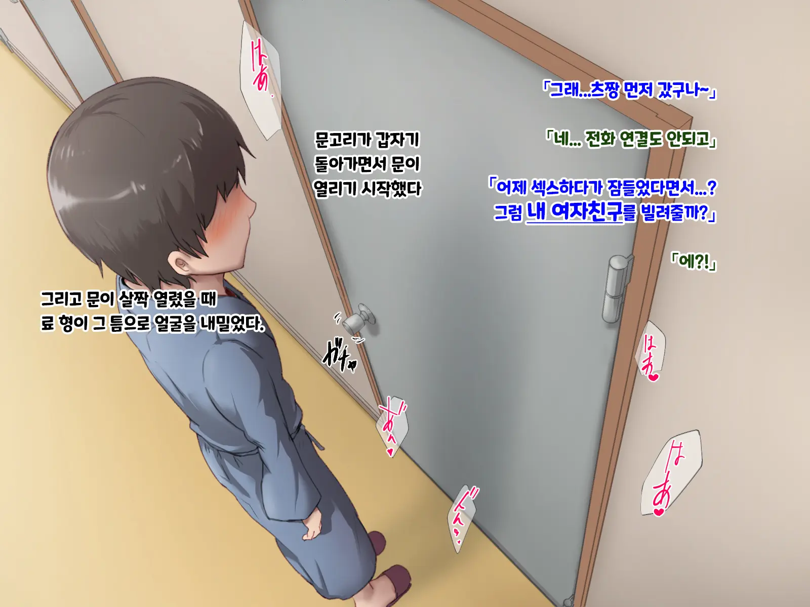 Ryouomoi Datta Kanojo Ga Ochita Riyuu. | 서로 사랑했던 그녀가 타락한 이유.